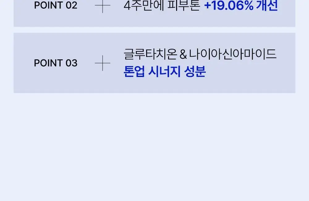 SNP 빅 패치 2종 [콜라겐 퍼펙션 / 글루타치온 다크제로] 4매입 상세페이지 47